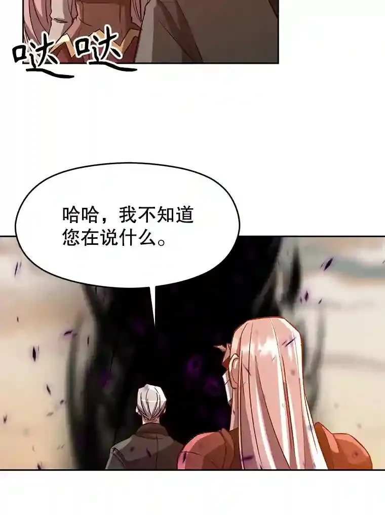 33.丑恶君主的消失41
