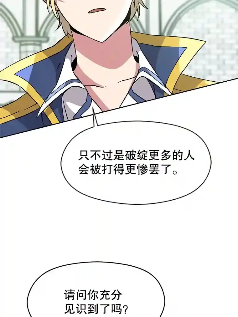 24.艾琳的到访97