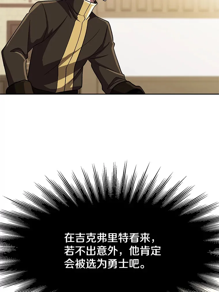 52.教皇的支持45