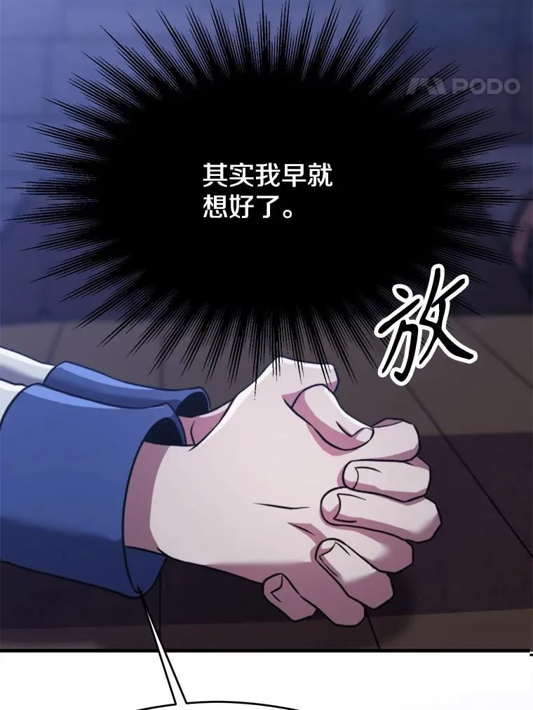 86.公爵来访97