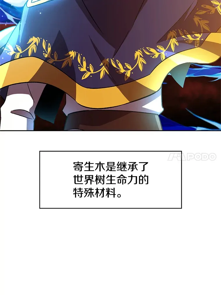 41.制作魔具23