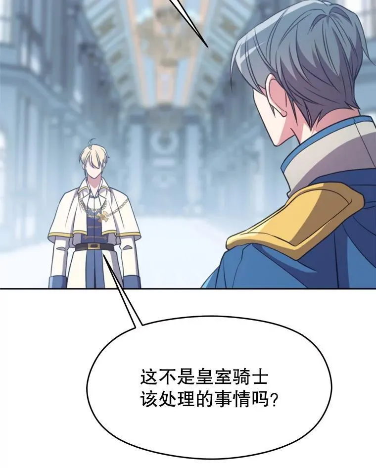 96.面见皇帝54