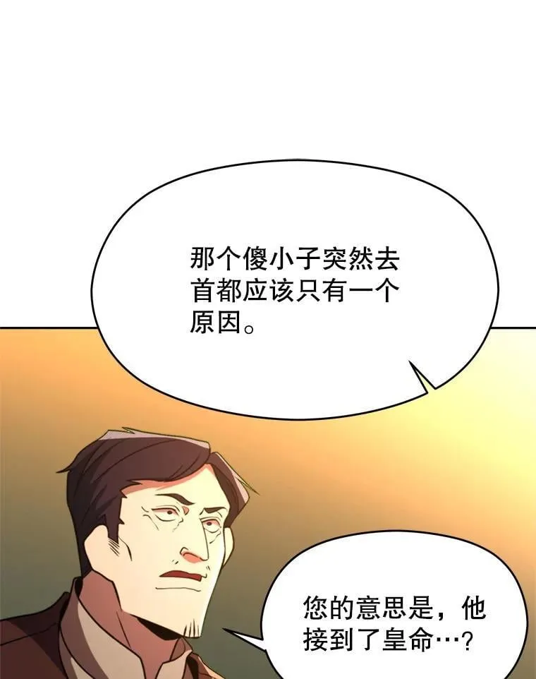 91.抵达首都87