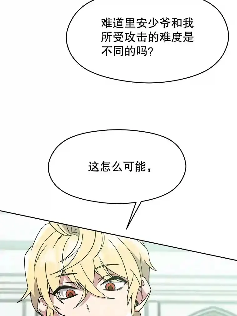 24.艾琳的到访96