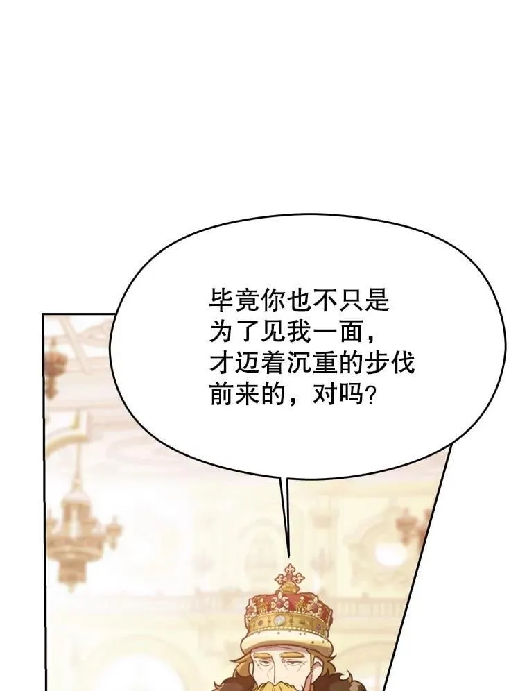 97.皇帝的弱点43