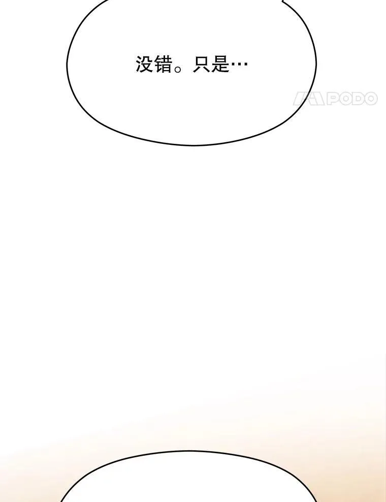 87.米哈尔的计划62
