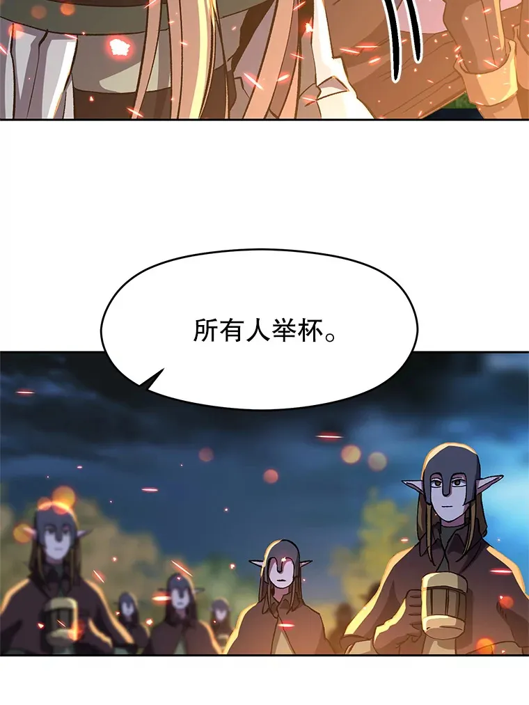 44.世界树的报答83