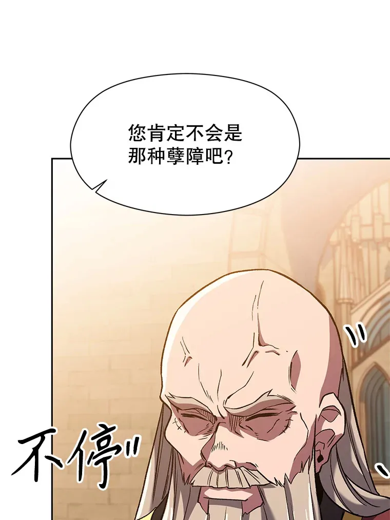 59.直面大主教73