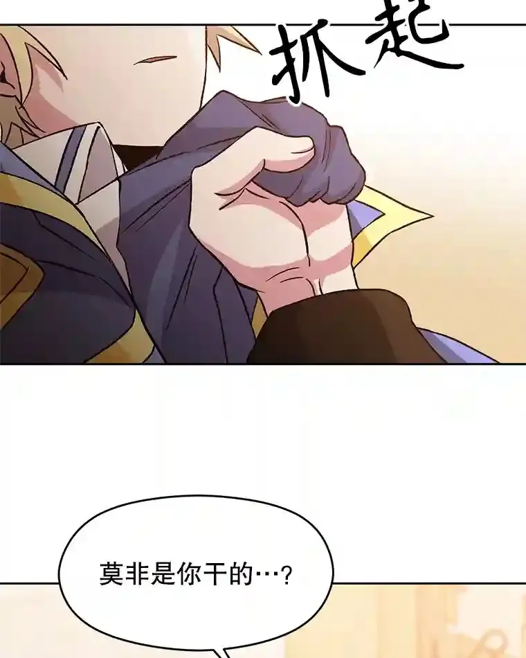 26.提炼魔力石47