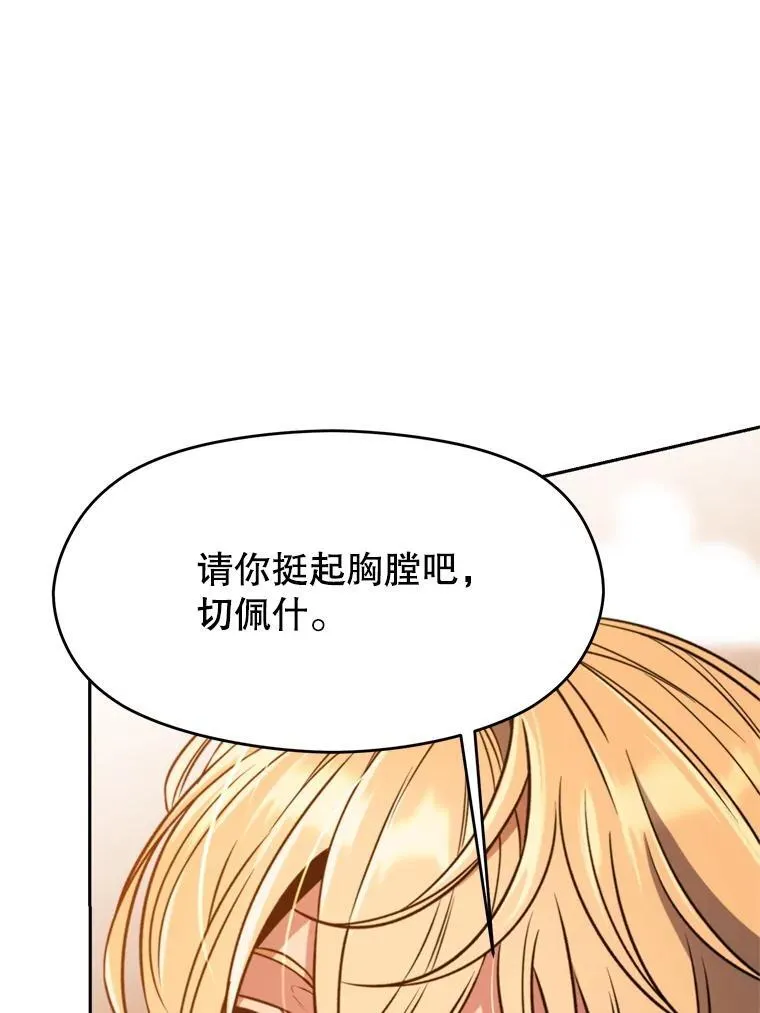 87.米哈尔的计划98