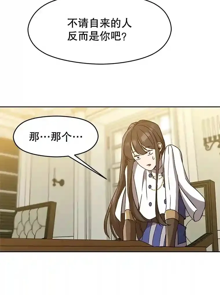 24.艾琳的到访41