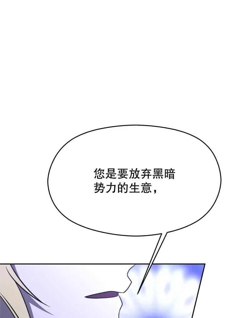 102.侯爵上门93