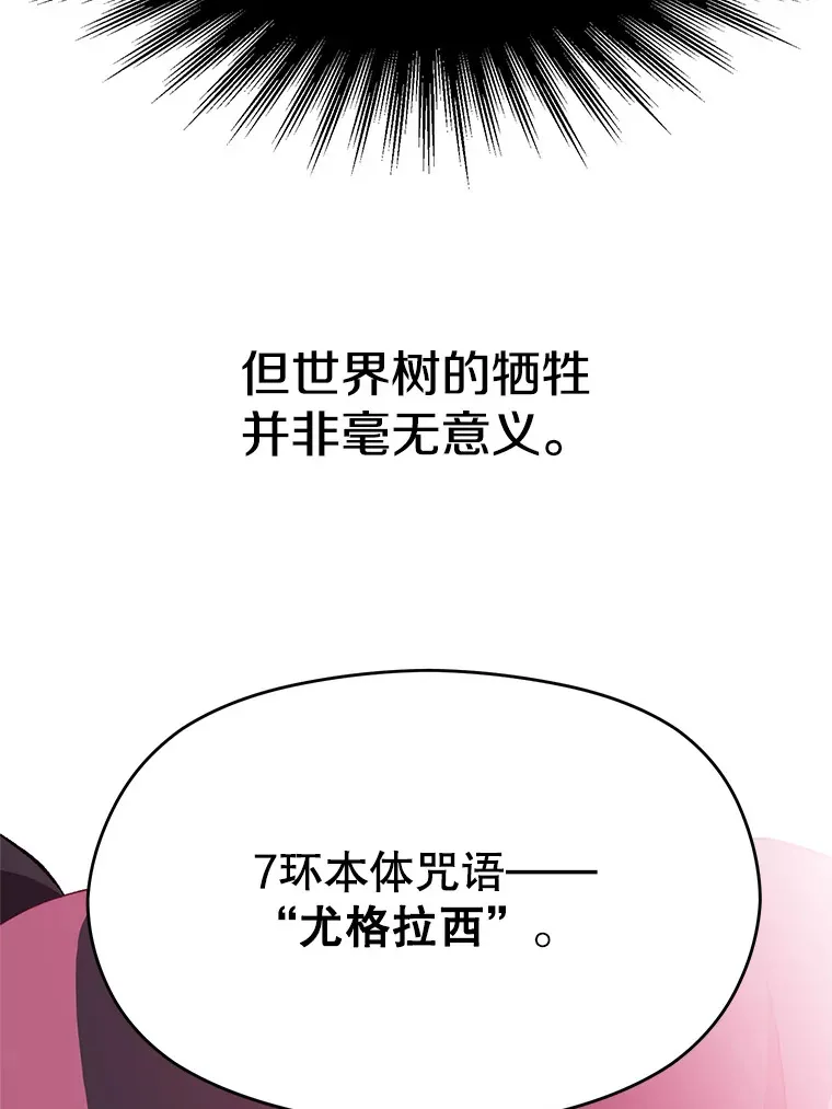 43.残渣的灭亡65
