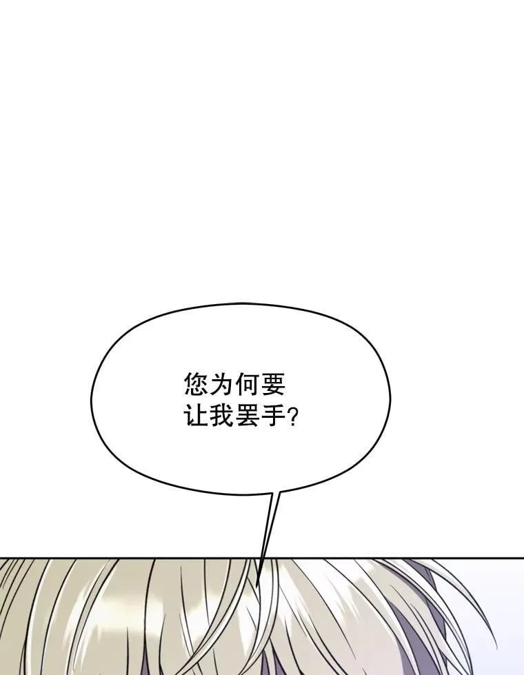 102.侯爵上门55