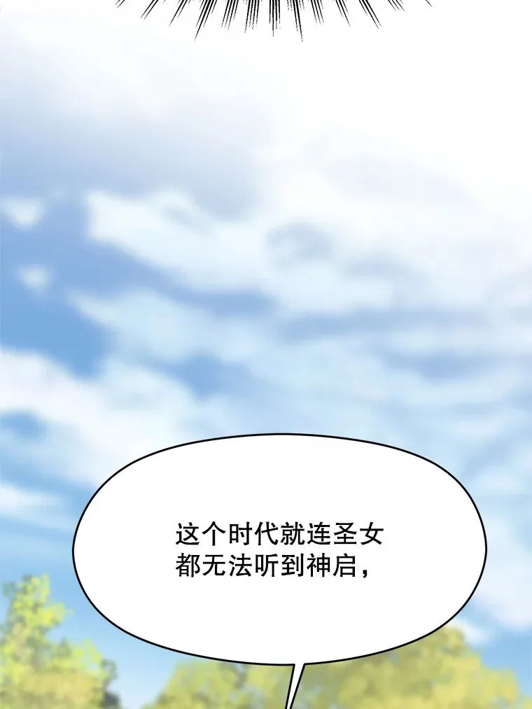 46.抵达教国15