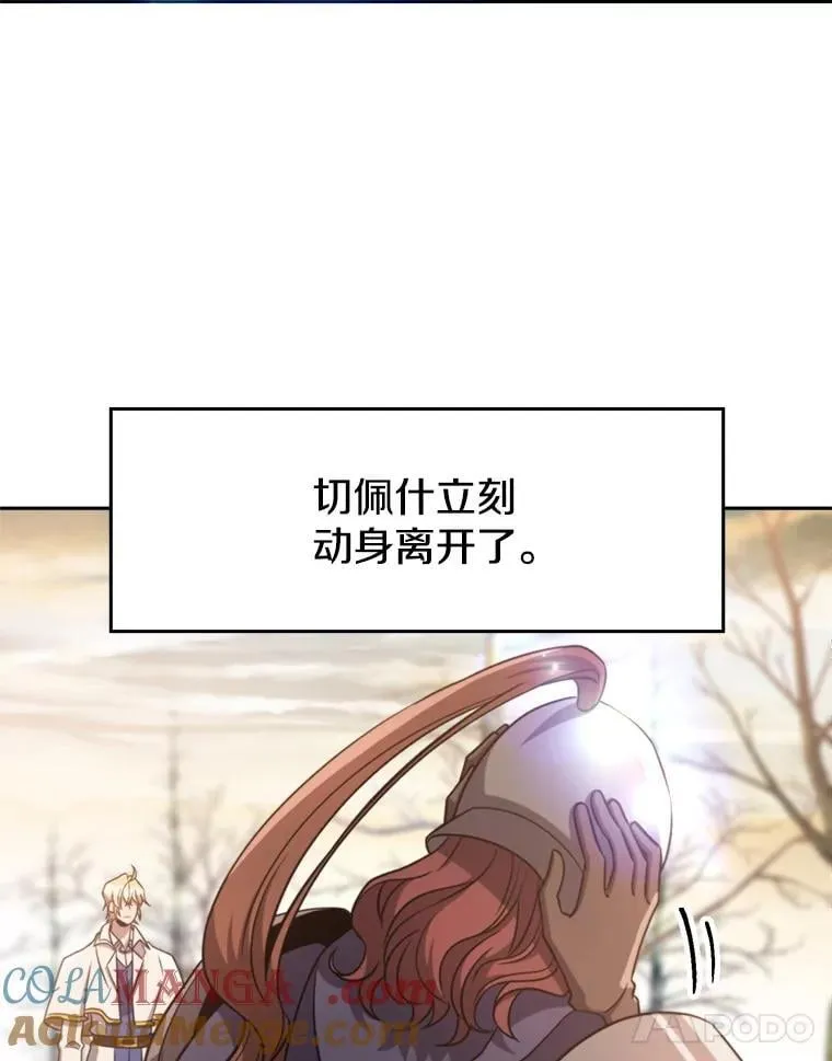 89.皇帝的召见4