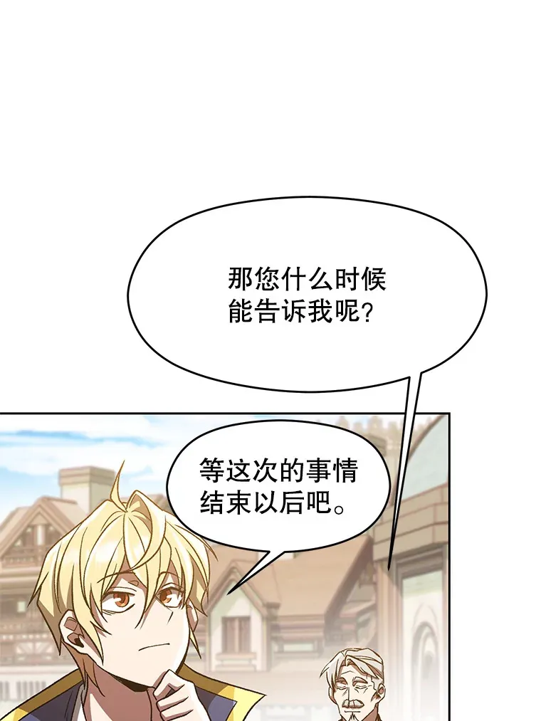 53.可疑的圣骑士团38