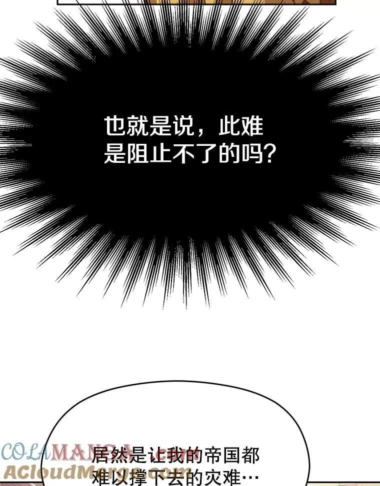 97.皇帝的弱点32