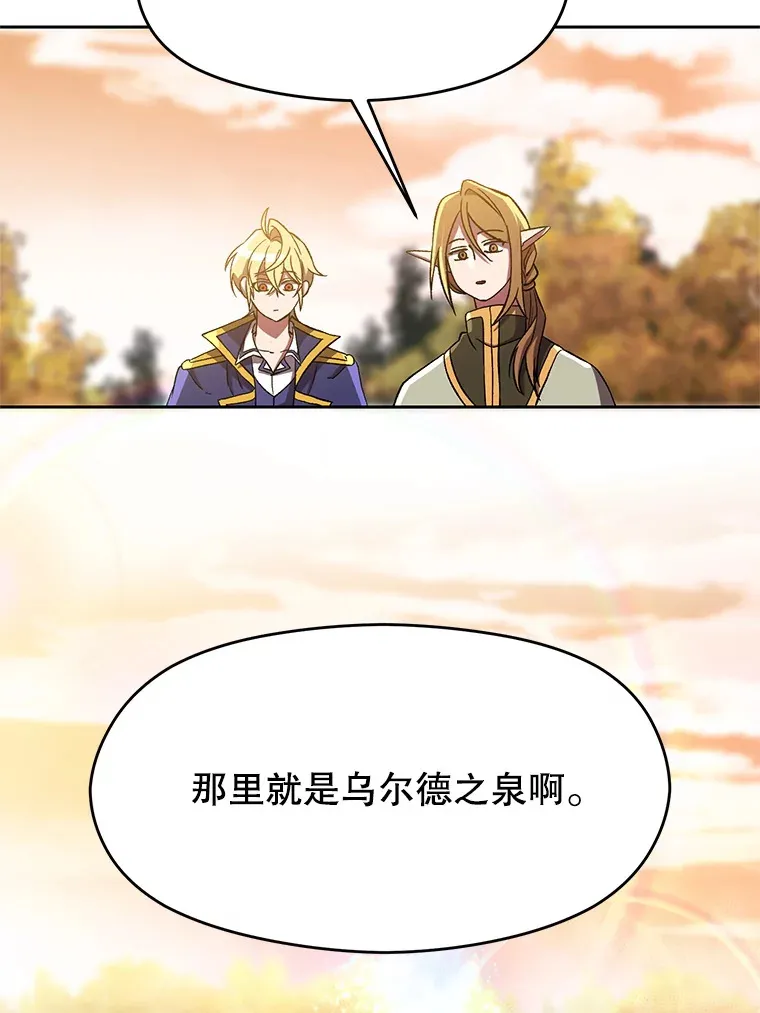 40.乌尔德之泉76