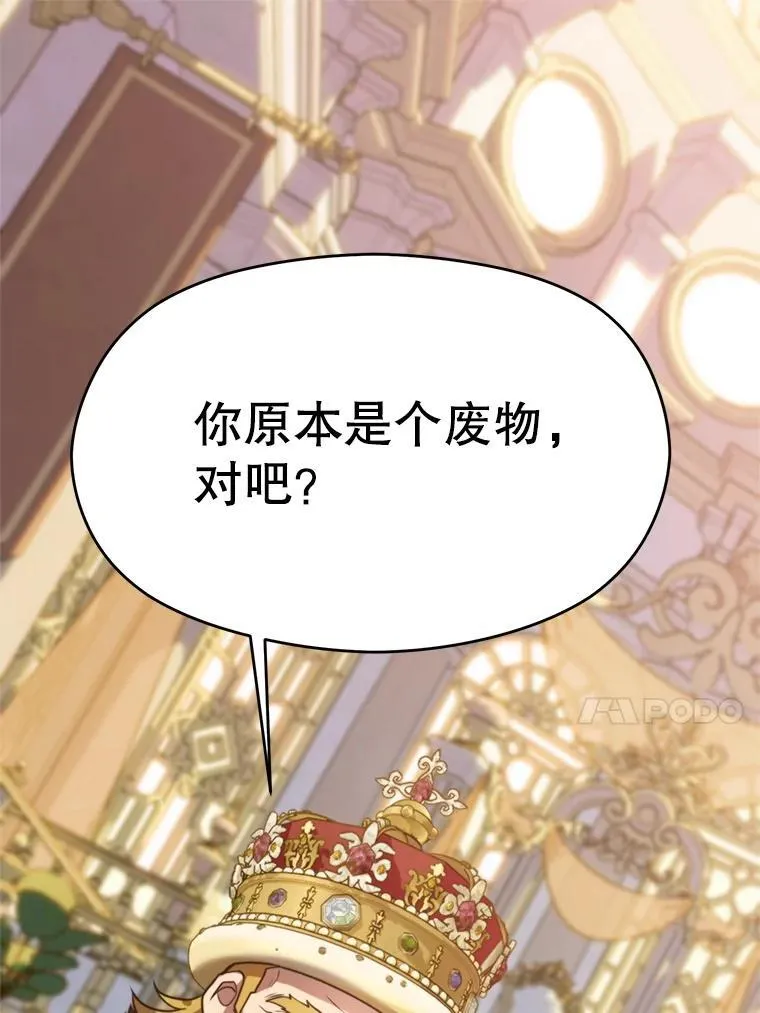 96.面见皇帝99