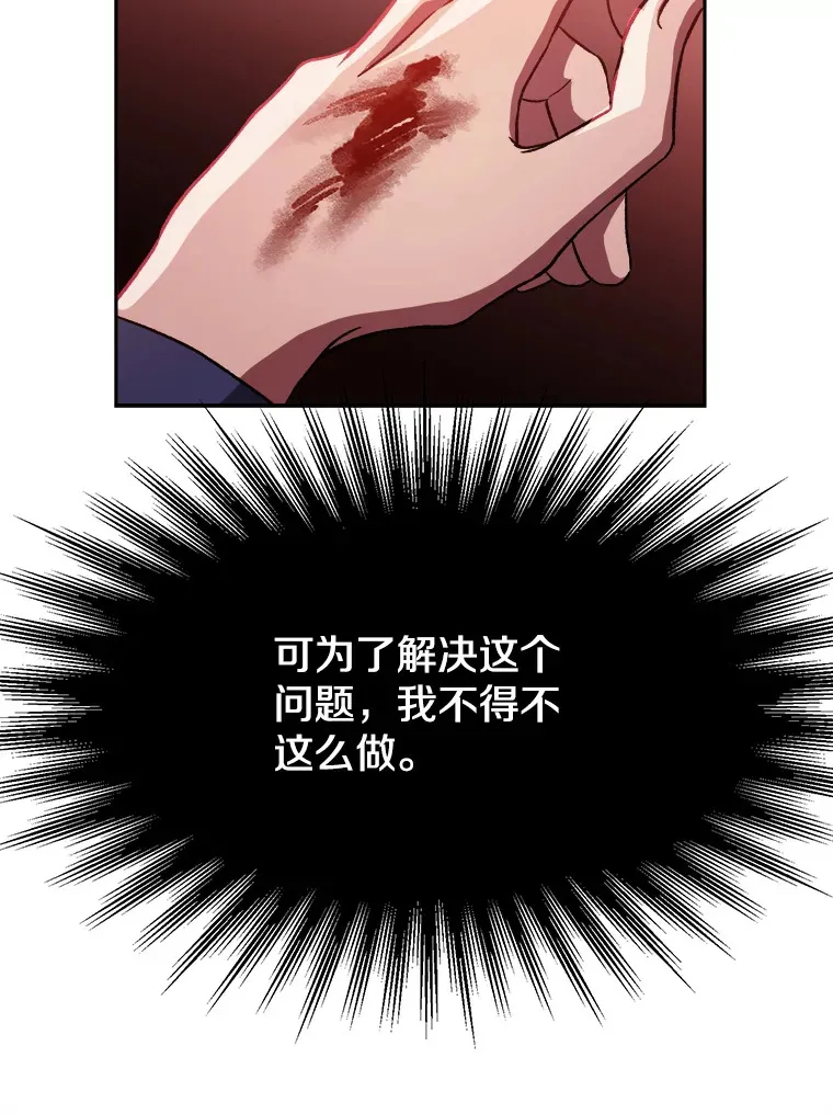 43.残渣的灭亡31