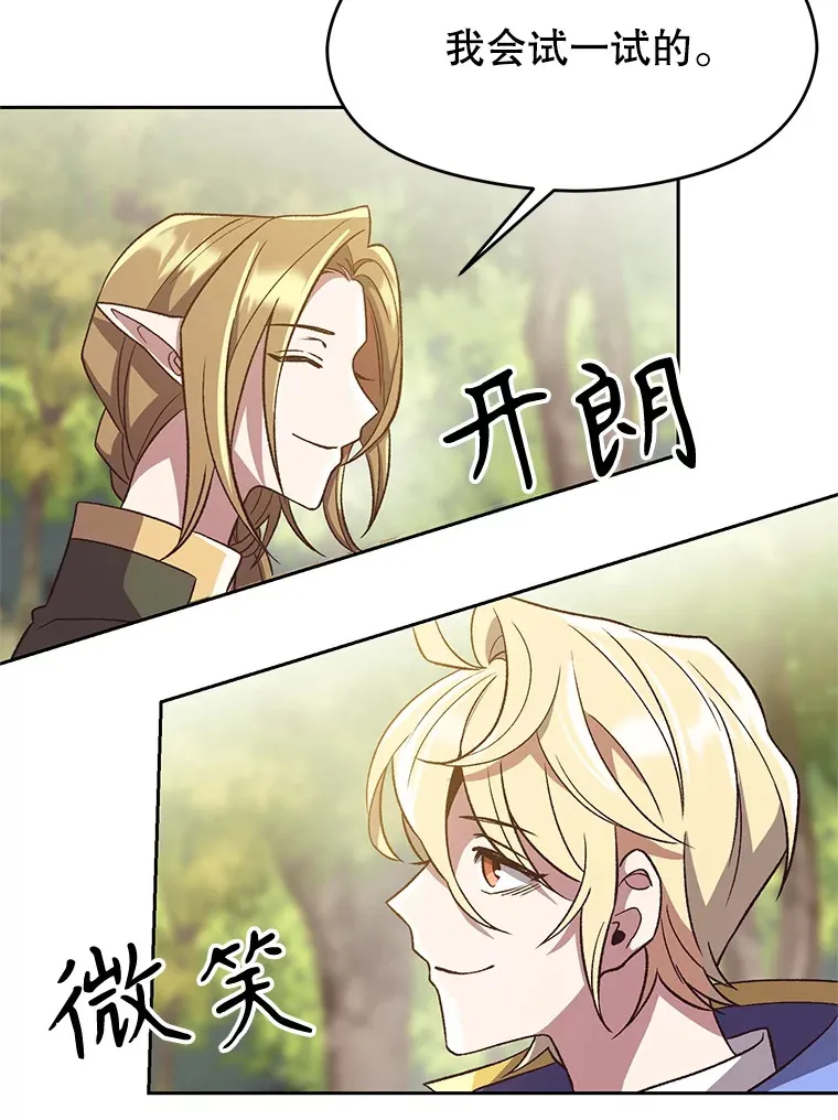 45.离开精灵之森38