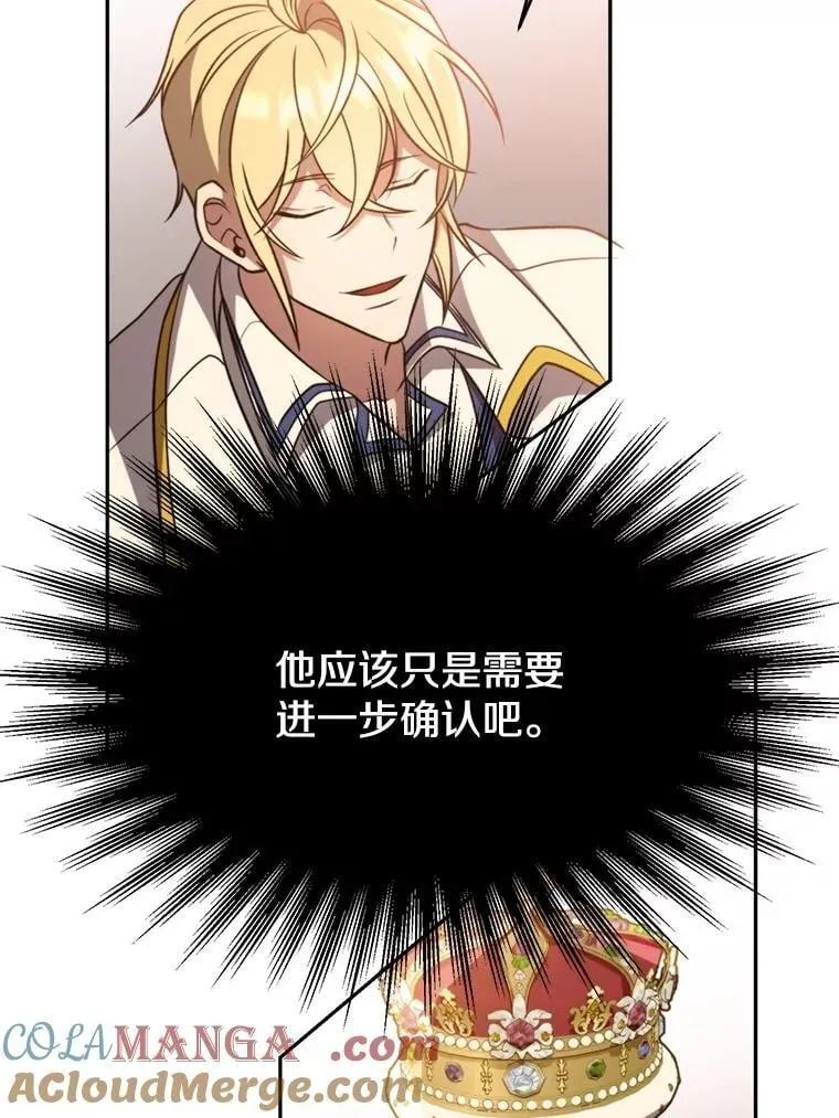 97.皇帝的弱点80