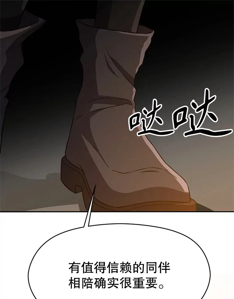 34.审判者的离开86