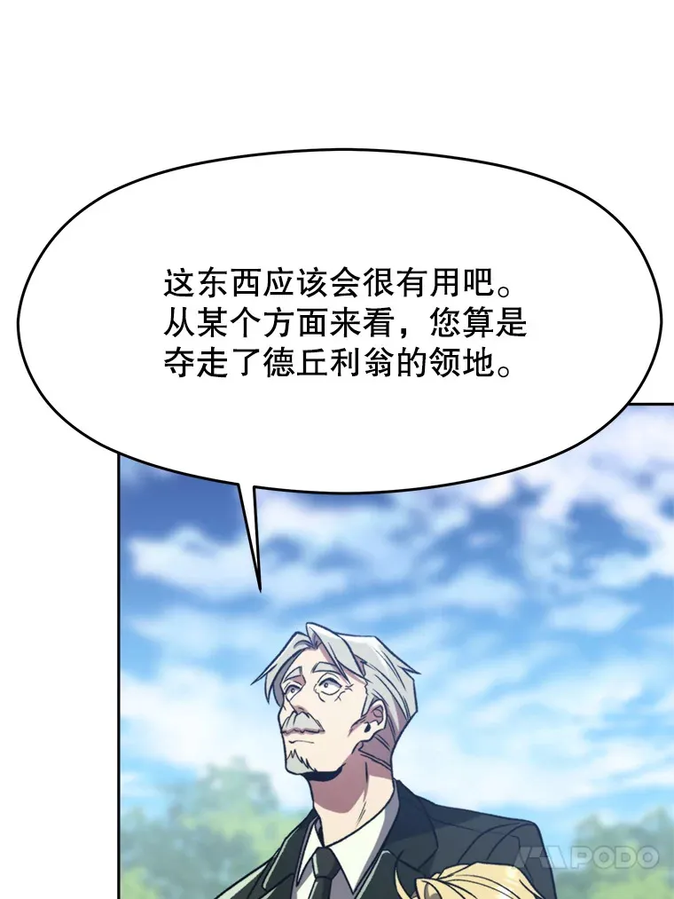 79.地下城的秘密84