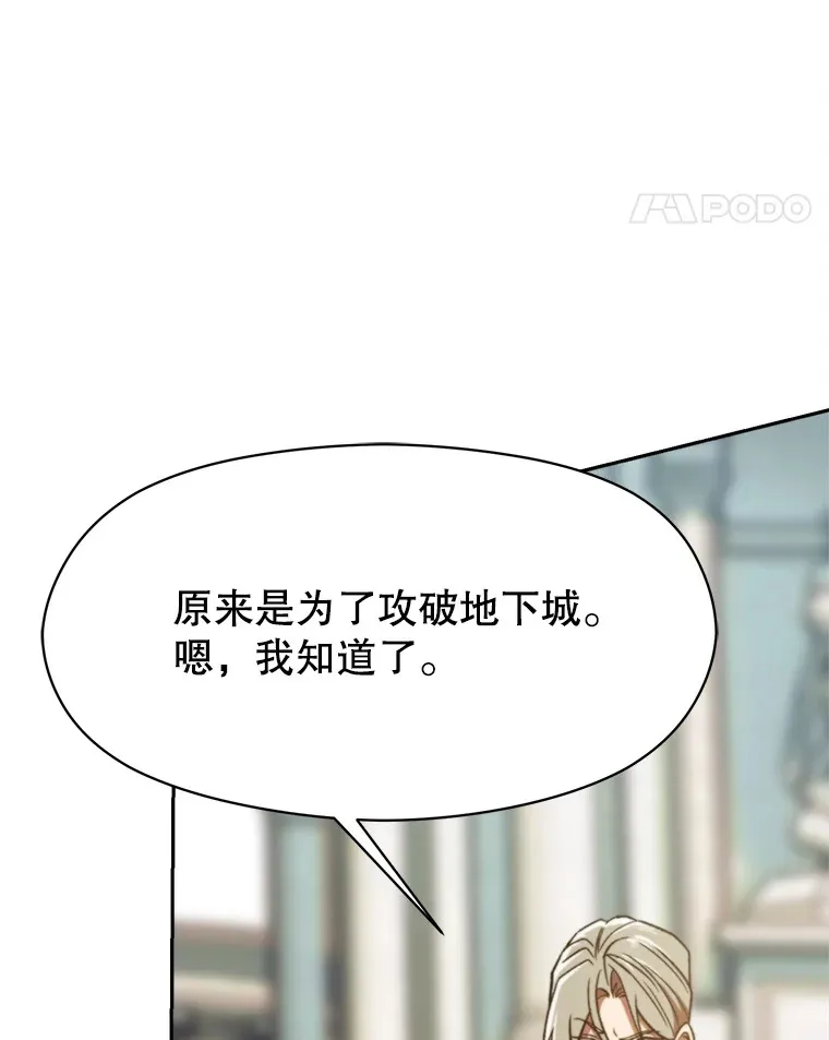 74.传授修炼法105
