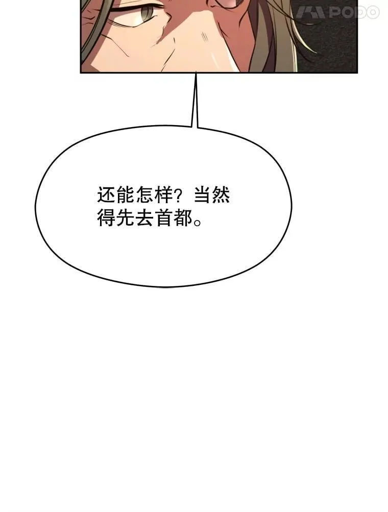 91.抵达首都86