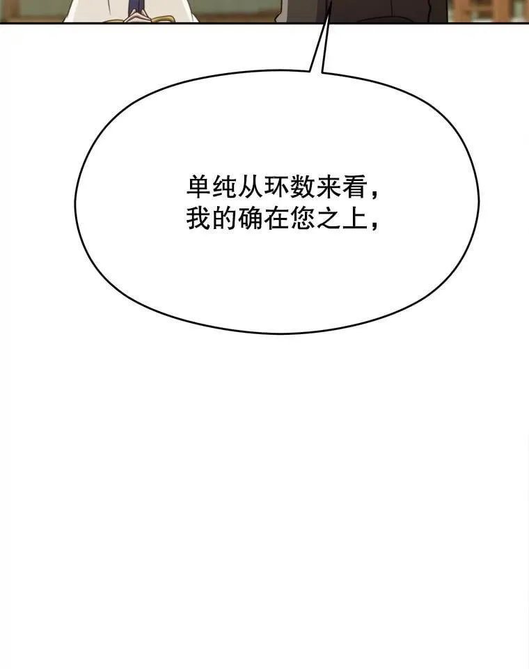 88.拥有领地110
