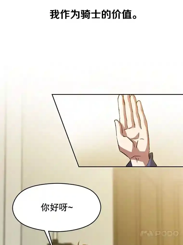 24.艾琳的到访35