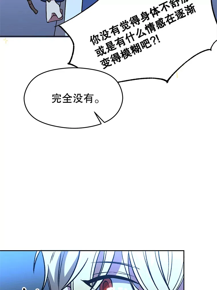 65.圣痕79