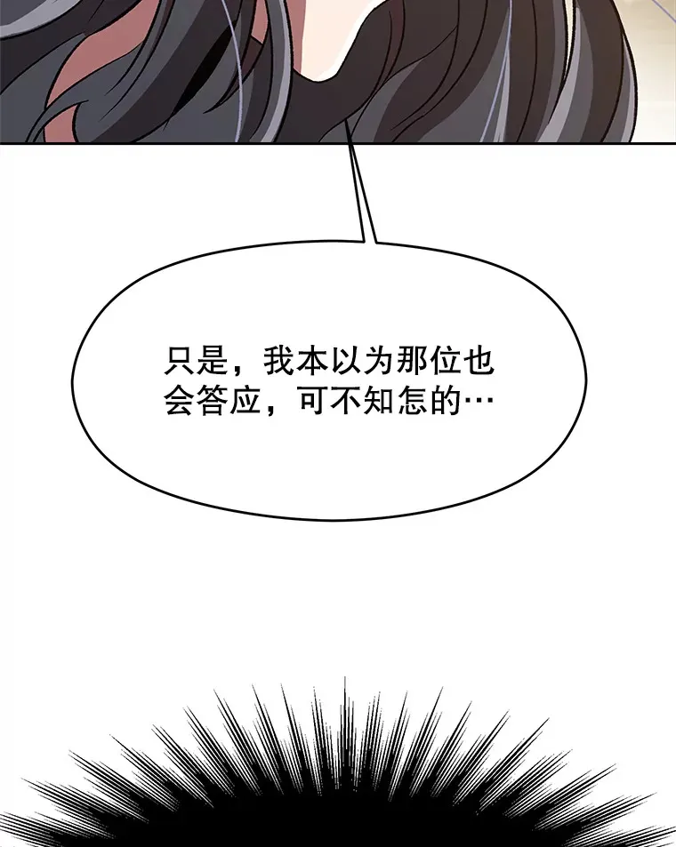 52.教皇的支持59
