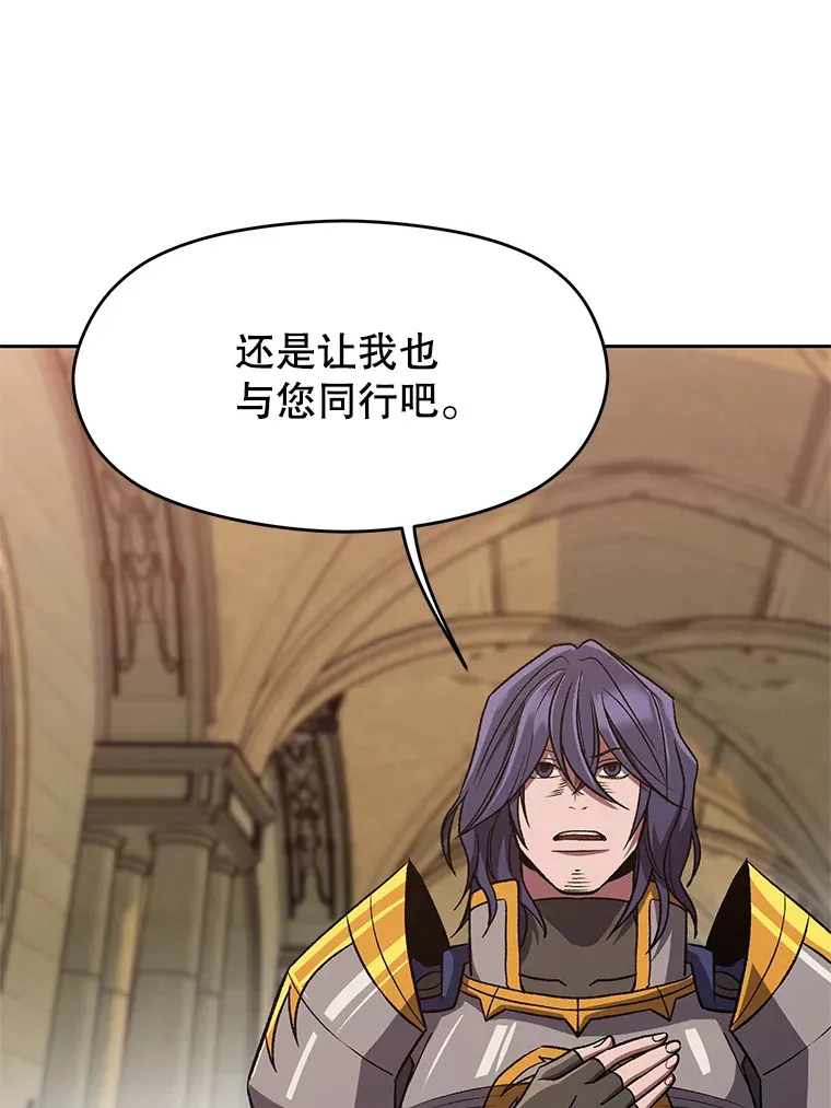 54.探访圣骑士团82