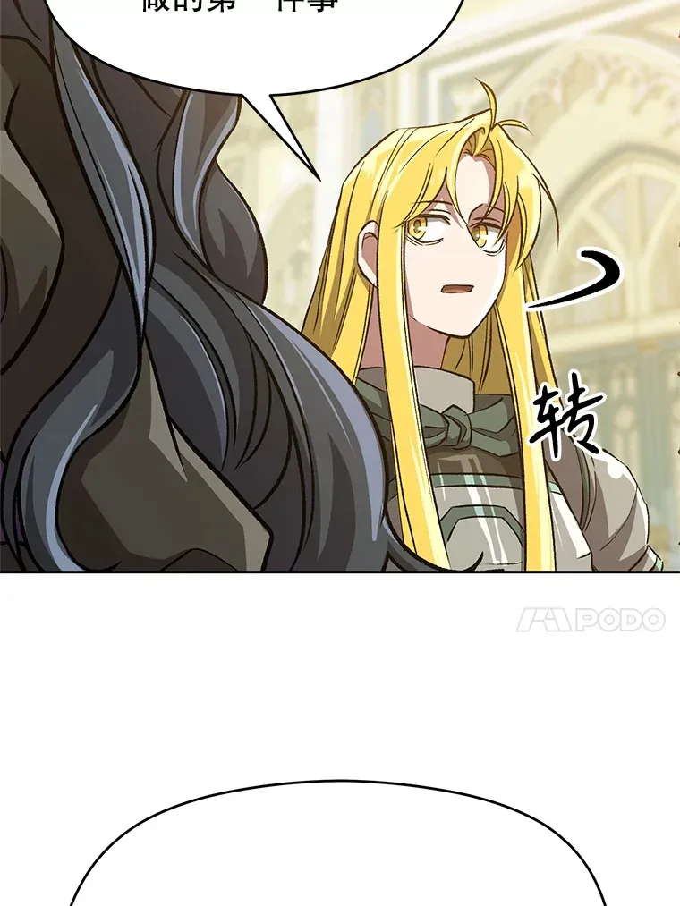 51.海伦的身份49