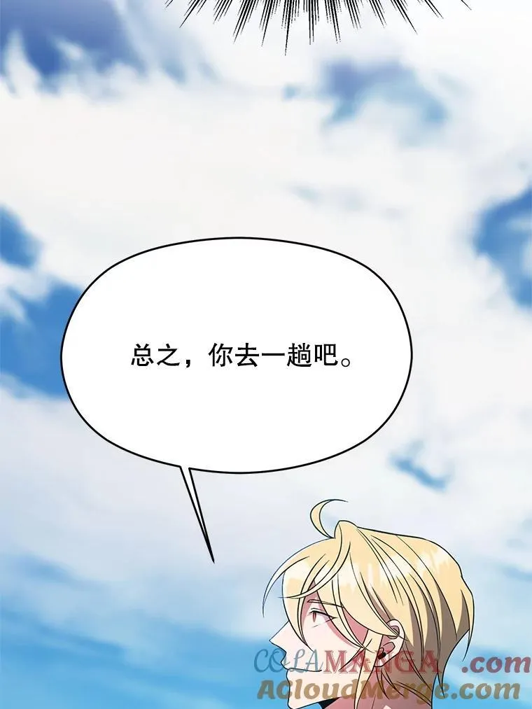 105.米哈尔的办法80