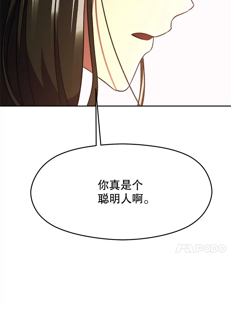 79.地下城的秘密42