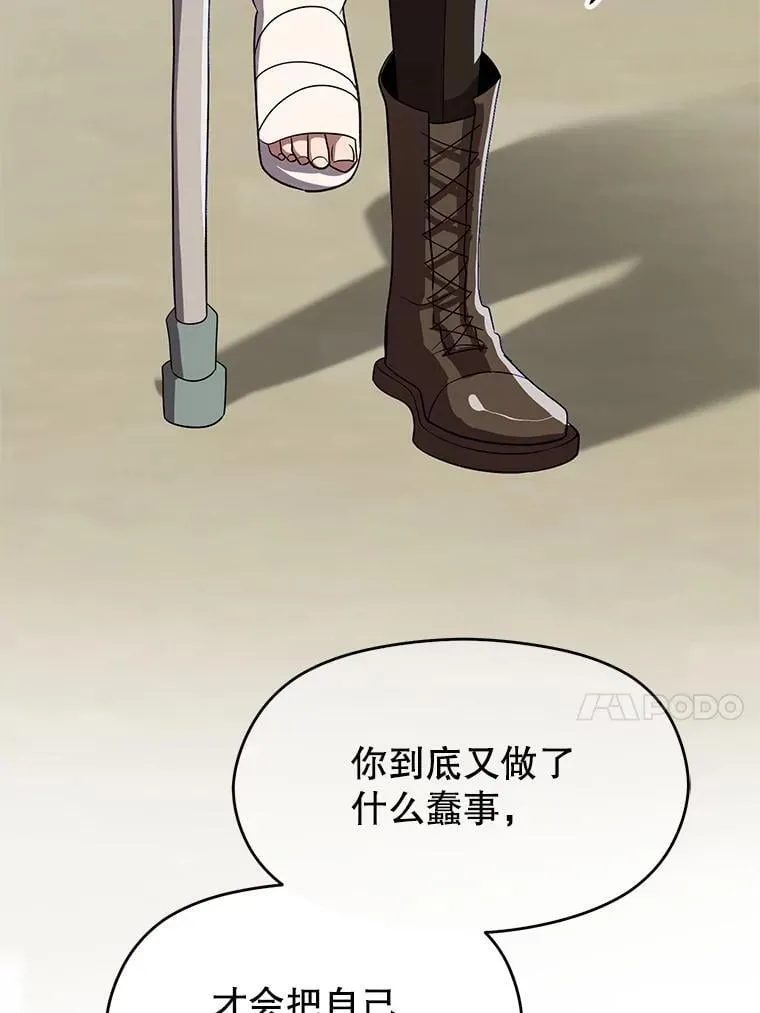 105.米哈尔的办法91