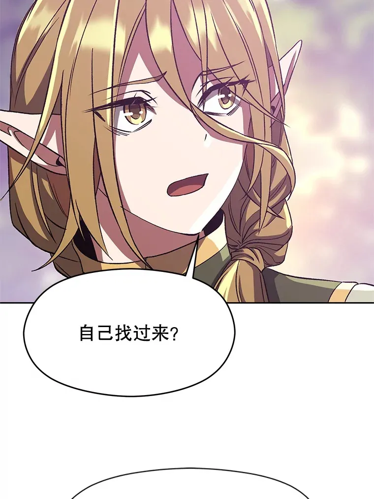 39.面见精灵王38