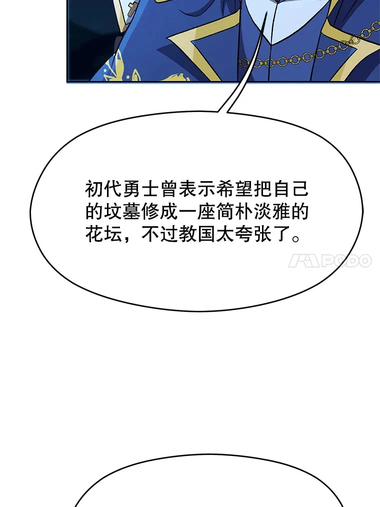 62.勇士之墓13