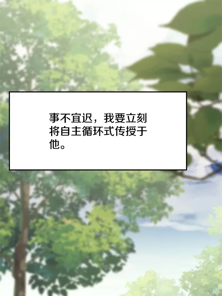 74.传授修炼法57