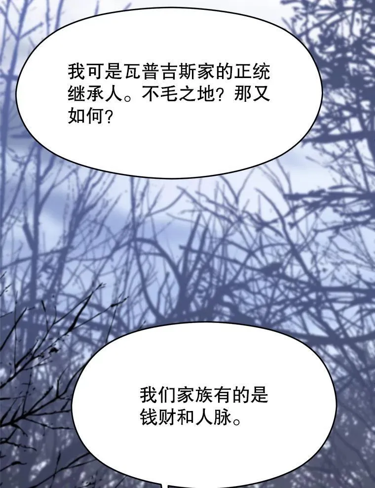 86.公爵来访47