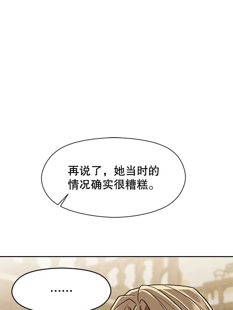 52.教皇的支持76