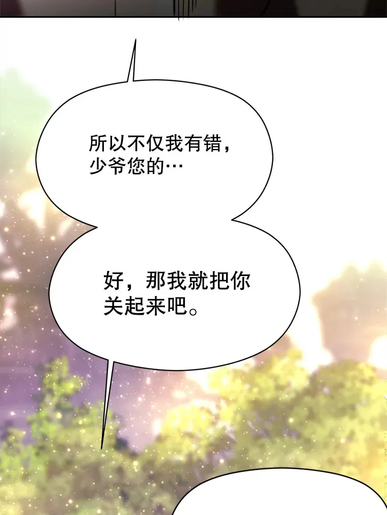 39.面见精灵王57