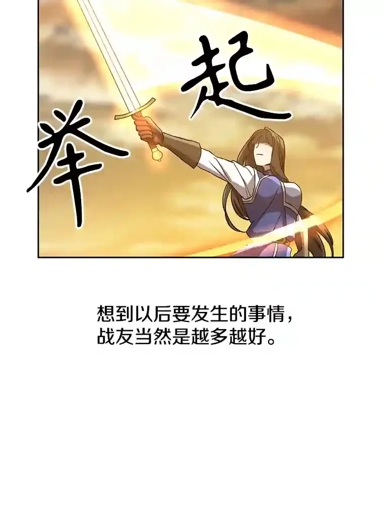 24.艾琳的到访56