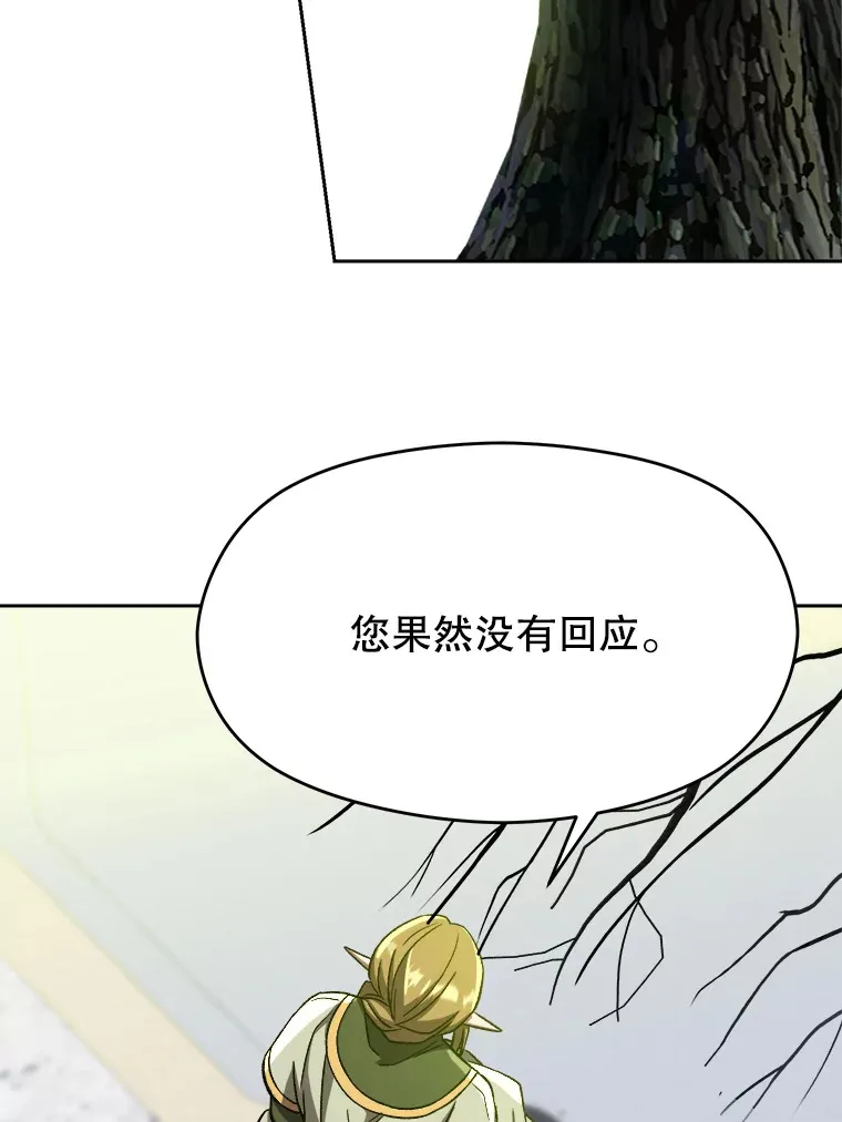 39.面见精灵王8