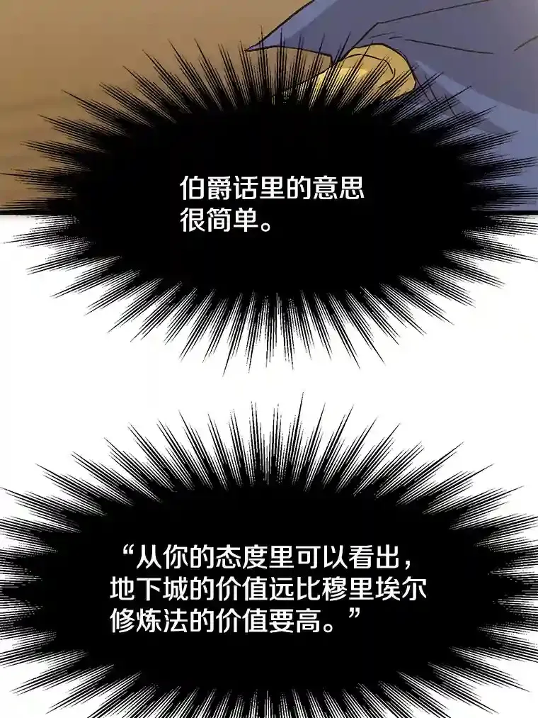 19.进入地下城9