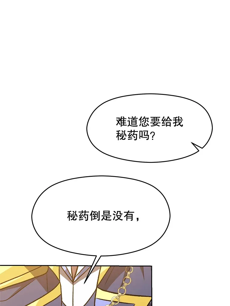 53.可疑的圣骑士团34